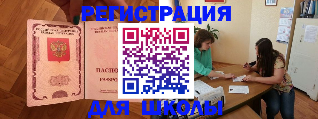 временная регистрация купить в Майском