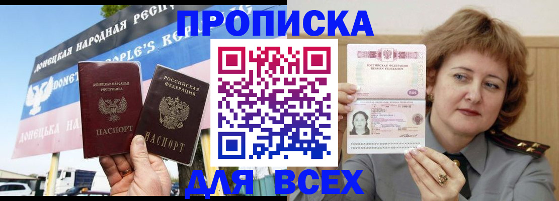 временная регистрация 2025 в Майском