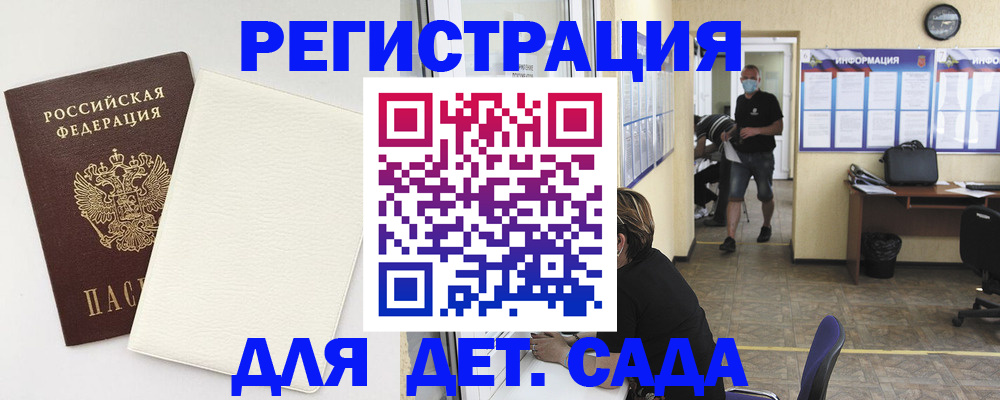 прописка гарантия в Майском