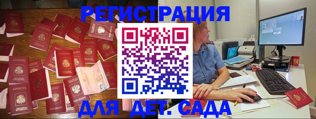 временная регистрация собственник в Майском