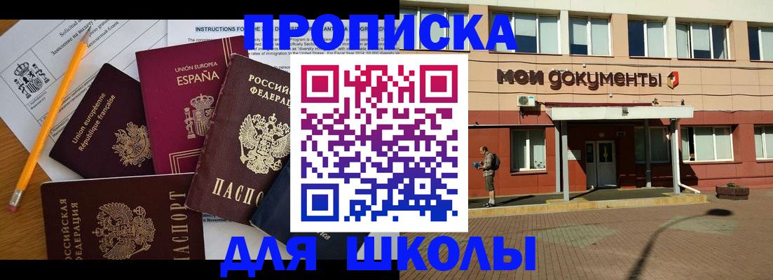 временная регистрация собственник в Майском