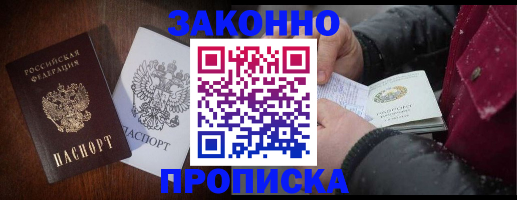 миграционный учет в Майском