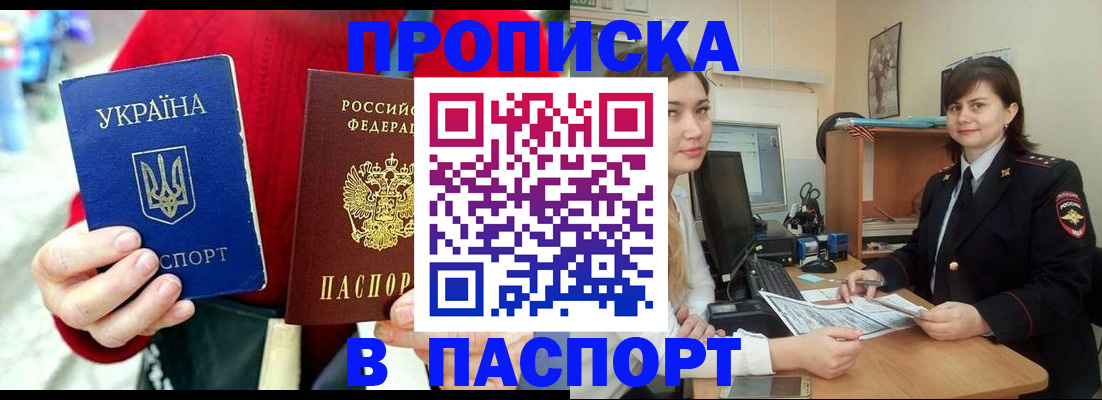 найти адрес прописки в Майском